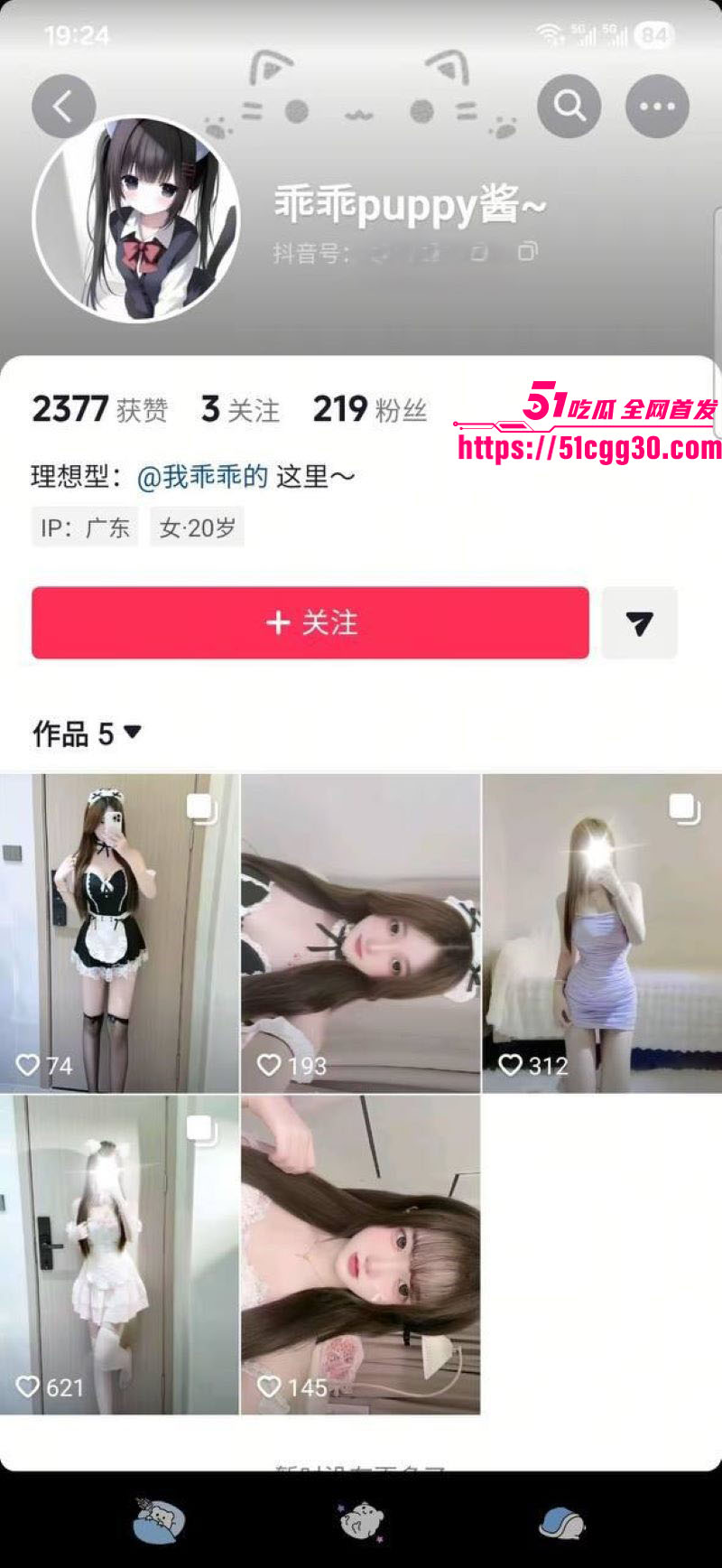 抖音博主 乖乖puppy酱 被爆诈骗实锤 收定金约好线下见面 却要求榜一发口令红包刷抖音礼物 最后拉黑跑路！