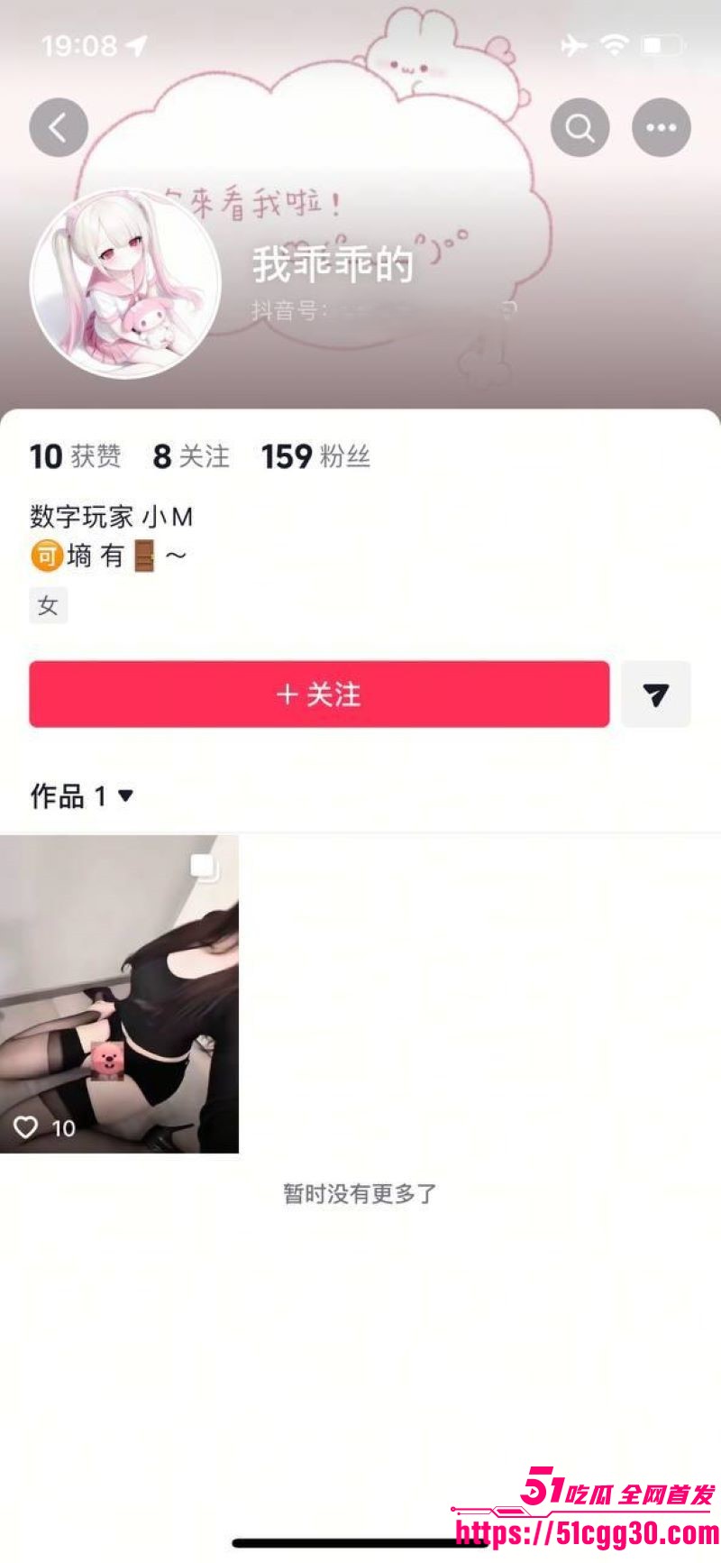 抖音博主乖乖puppy酱被爆诈骗实锤 2
