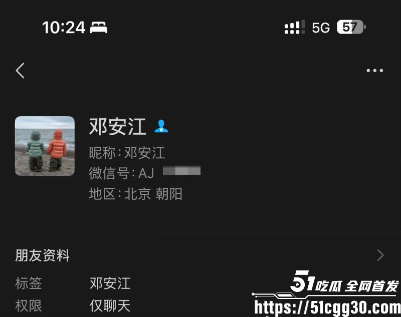 奔跑吧兄弟后期总负责邓安江隐婚骗炮事件 2