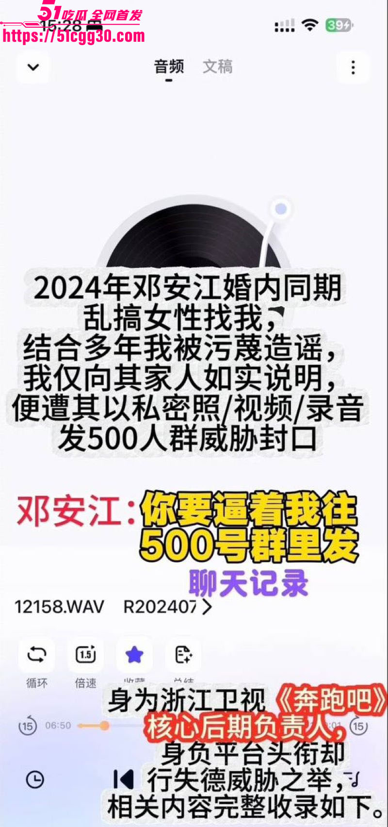 奔跑吧兄弟后期总负责邓安江隐婚骗炮事件 17