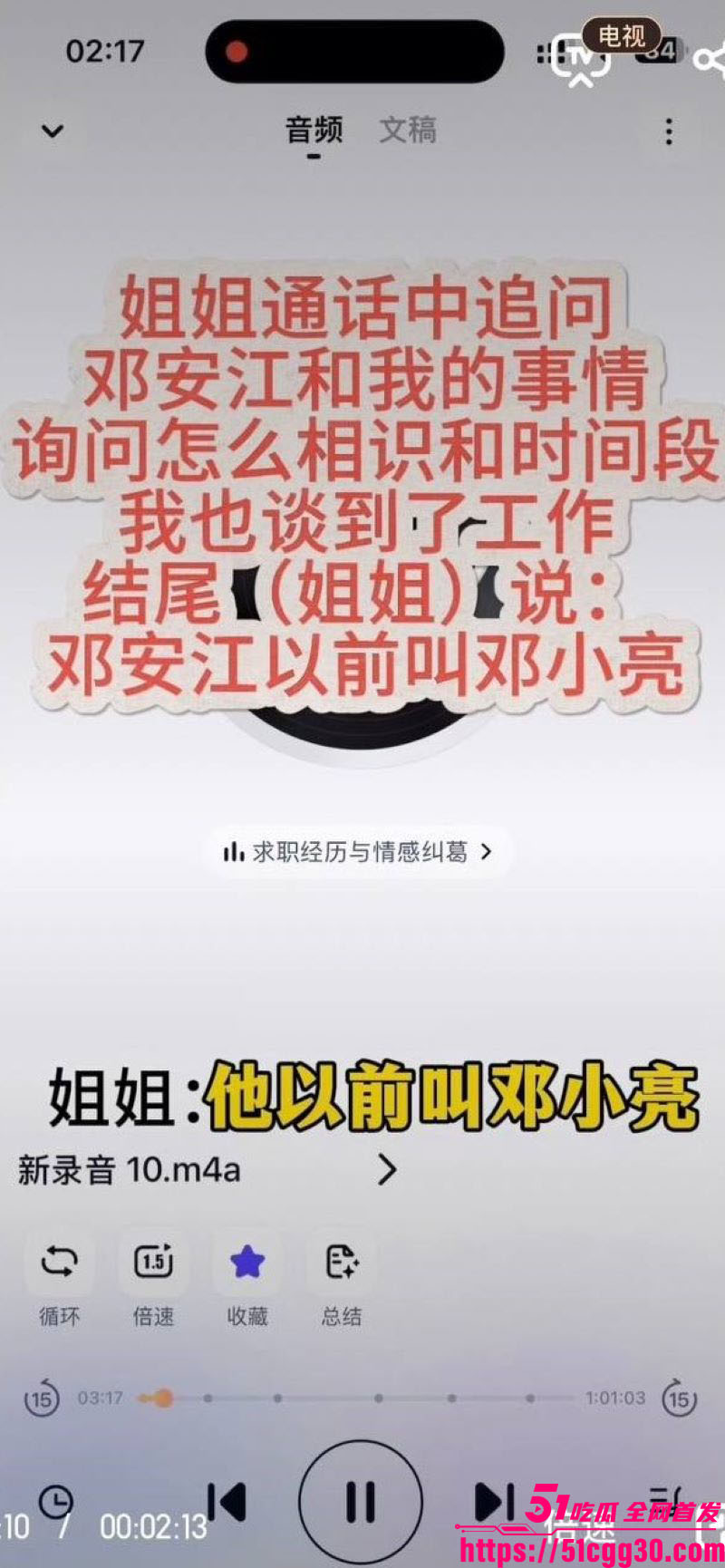 奔跑吧兄弟后期总负责邓安江隐婚骗炮事件 18