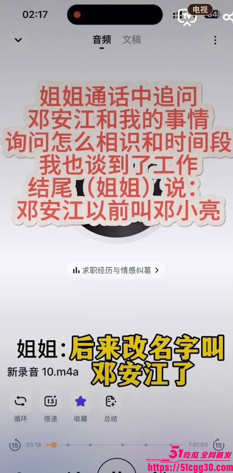 奔跑吧兄弟后期总负责邓安江隐婚骗炮事件 19
