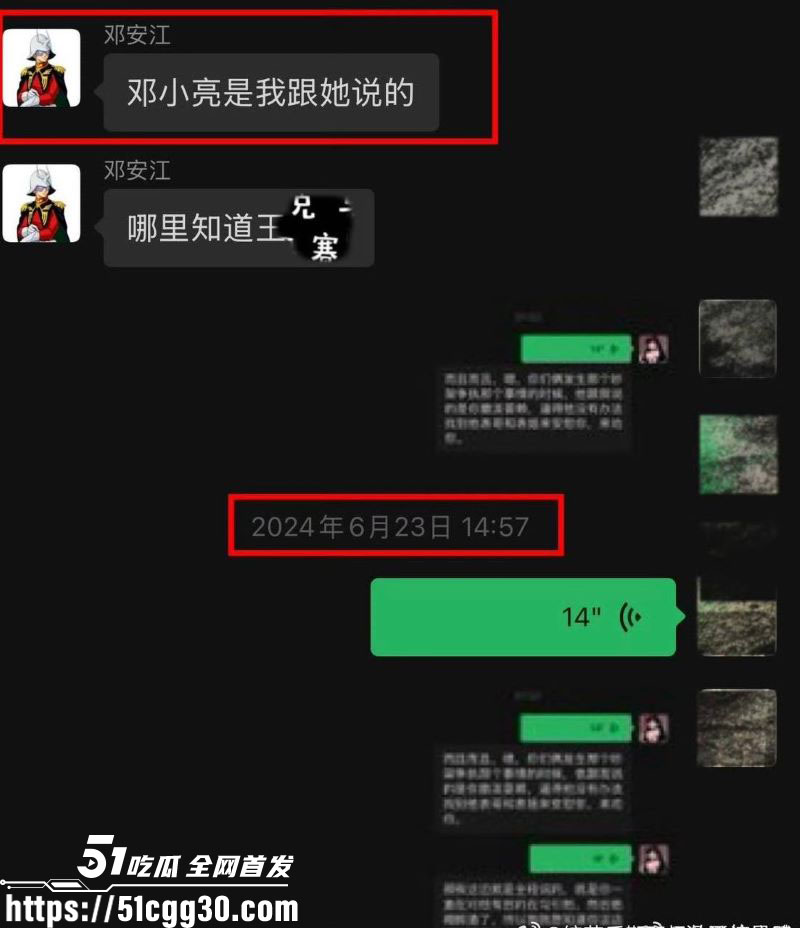 奔跑吧兄弟后期总负责邓安江隐婚骗炮事件 21