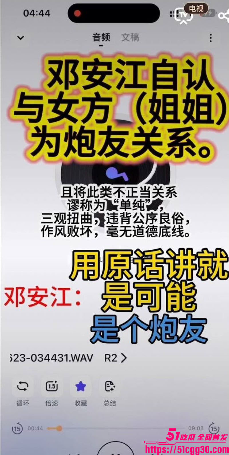 奔跑吧兄弟后期总负责邓安江隐婚骗炮事件 15