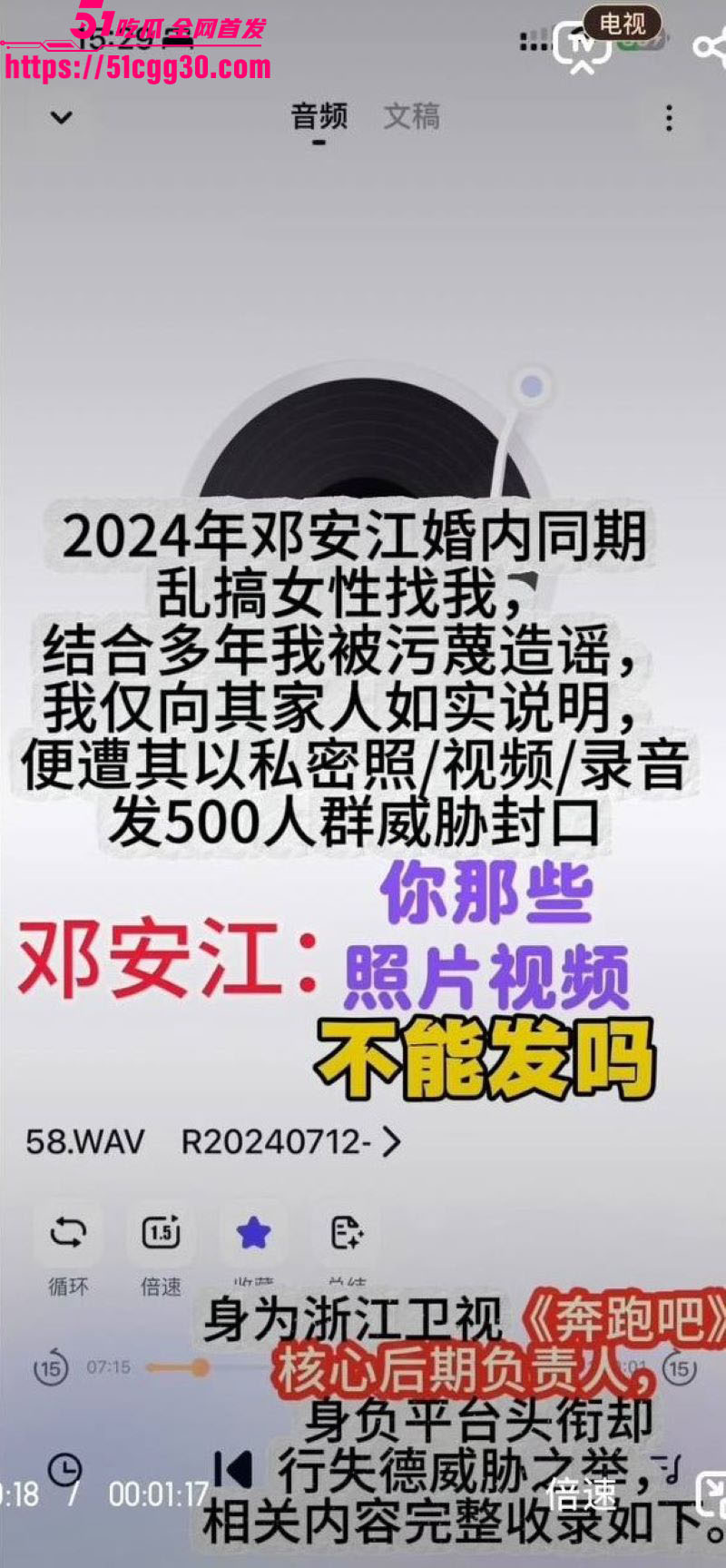 奔跑吧兄弟后期总负责邓安江隐婚骗炮事件 16