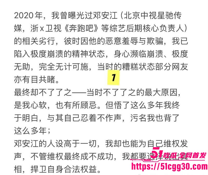奔跑吧兄弟后期总负责邓安江隐婚骗炮事件 28