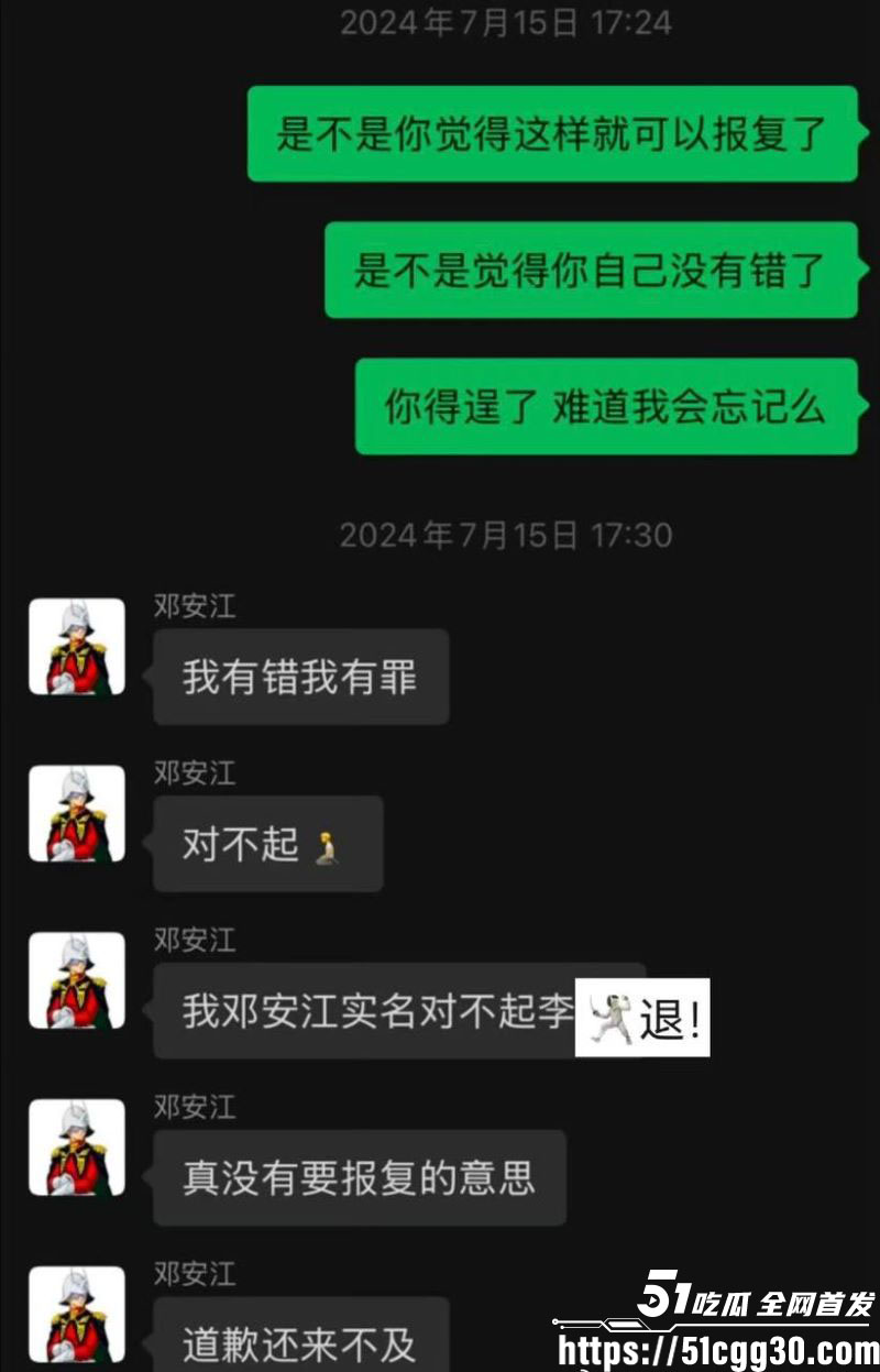 奔跑吧兄弟后期总负责邓安江隐婚骗炮事件 24
