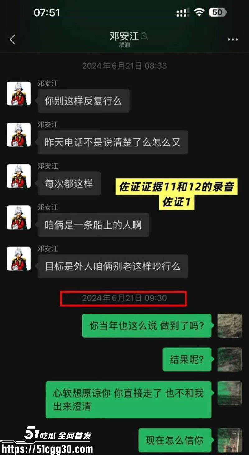 奔跑吧兄弟后期总负责邓安江隐婚骗炮事件 25