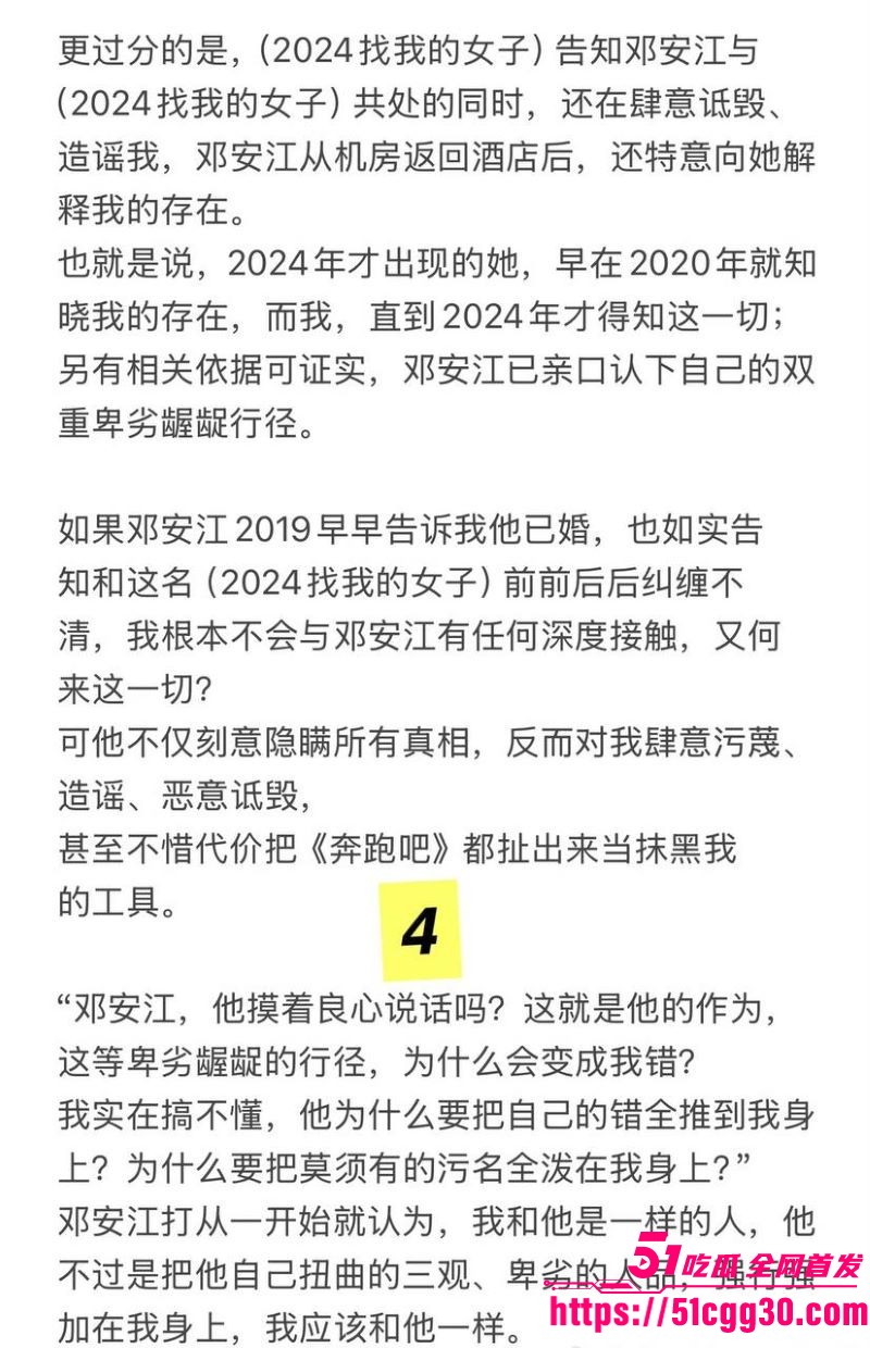 奔跑吧兄弟后期总负责邓安江隐婚骗炮事件 31