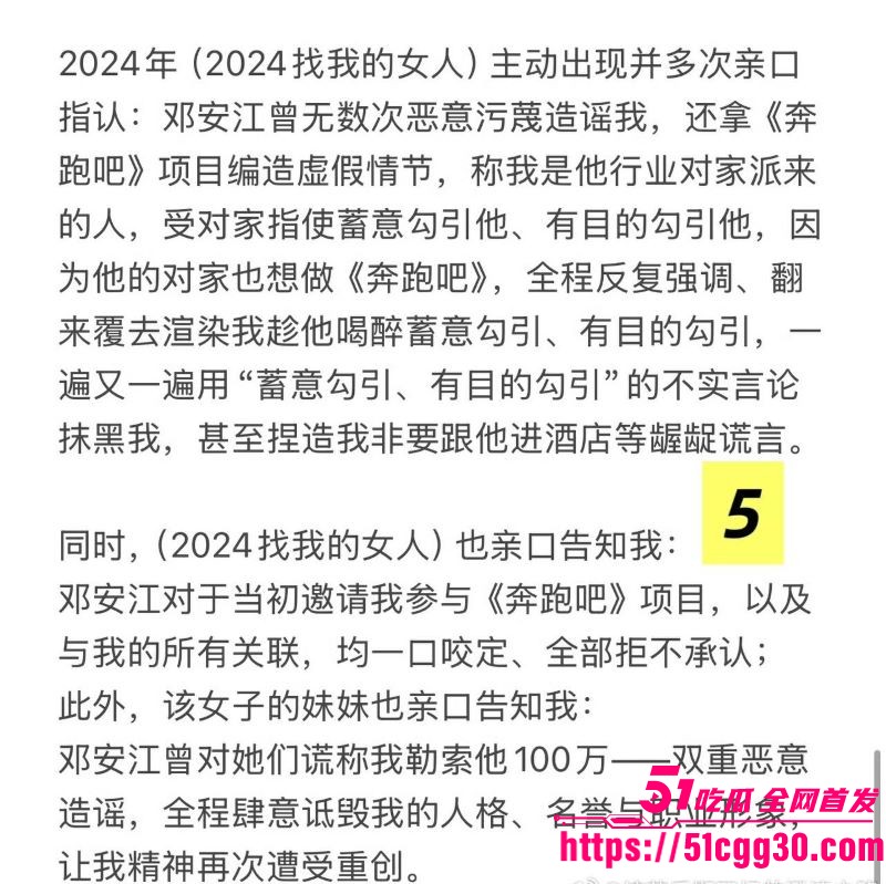 奔跑吧兄弟后期总负责邓安江隐婚骗炮事件 32