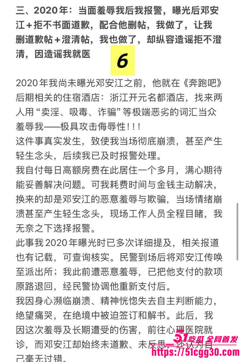 奔跑吧兄弟后期总负责邓安江隐婚骗炮事件 33