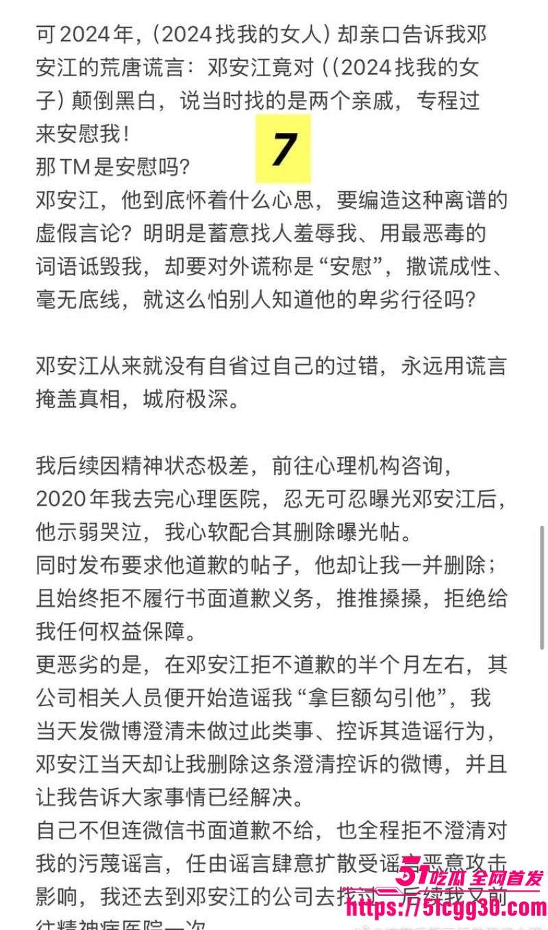 奔跑吧兄弟后期总负责邓安江隐婚骗炮事件 34
