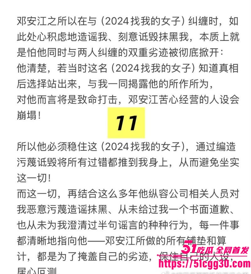 奔跑吧兄弟后期总负责邓安江隐婚骗炮事件 38