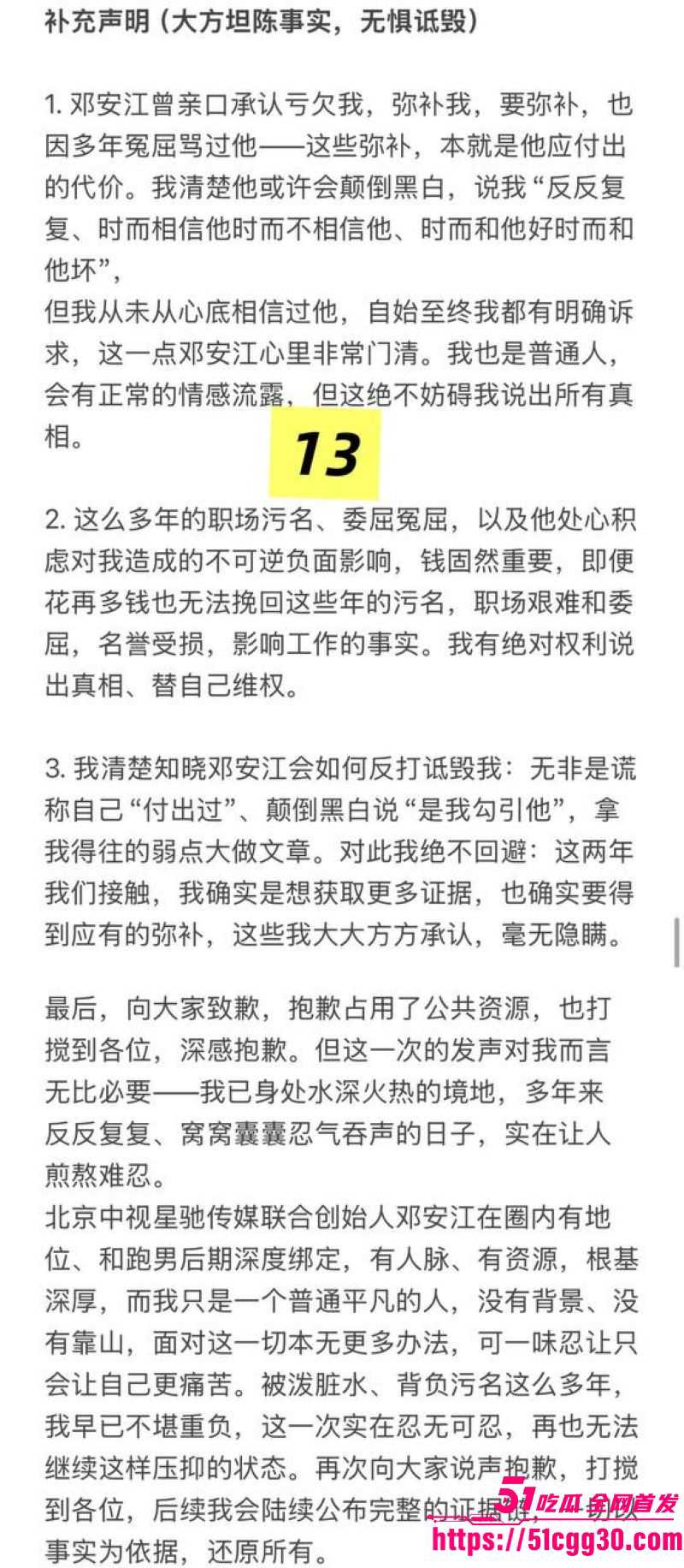 奔跑吧兄弟后期总负责邓安江隐婚骗炮事件 40