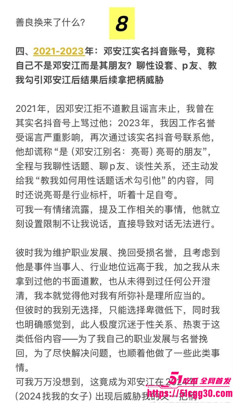 奔跑吧兄弟后期总负责邓安江隐婚骗炮事件 35