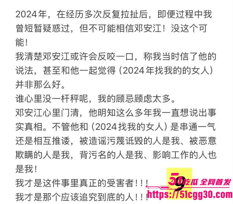 奔跑吧兄弟后期总负责邓安江隐婚骗炮事件 36