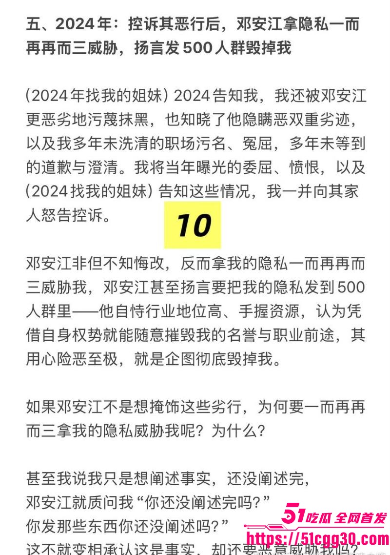 奔跑吧兄弟后期总负责邓安江隐婚骗炮事件 37