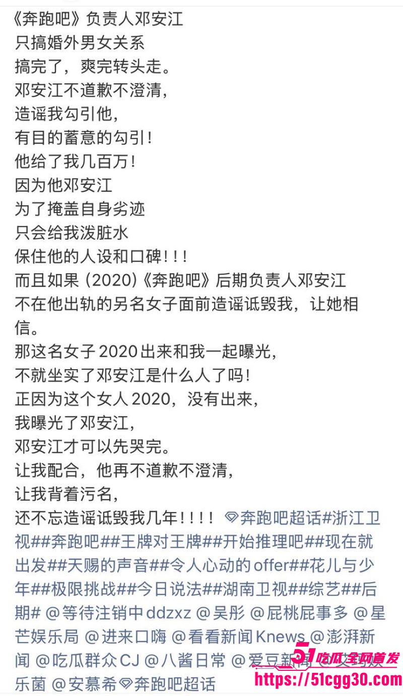 奔跑吧兄弟后期总负责邓安江隐婚骗炮事件 44