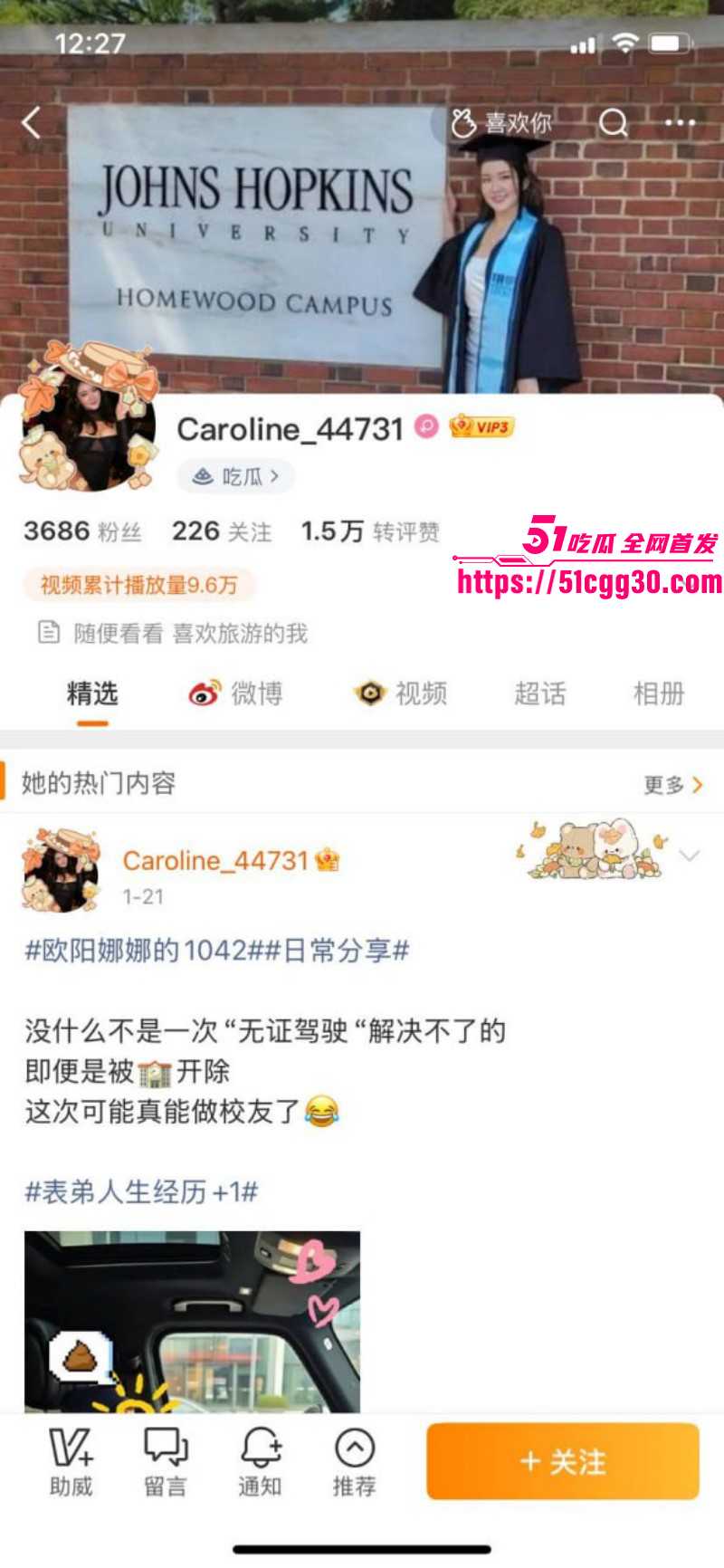 北美留学生 caroline王冰萱 因牢A三通一达言论破防公开辱骂 不料被扒出媚黑约炮视频！