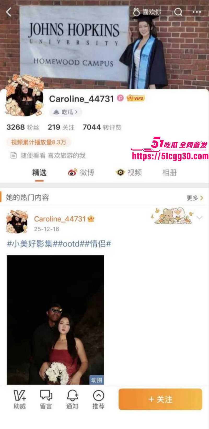 北美留学生caroline王冰萱公开叫板牢A02