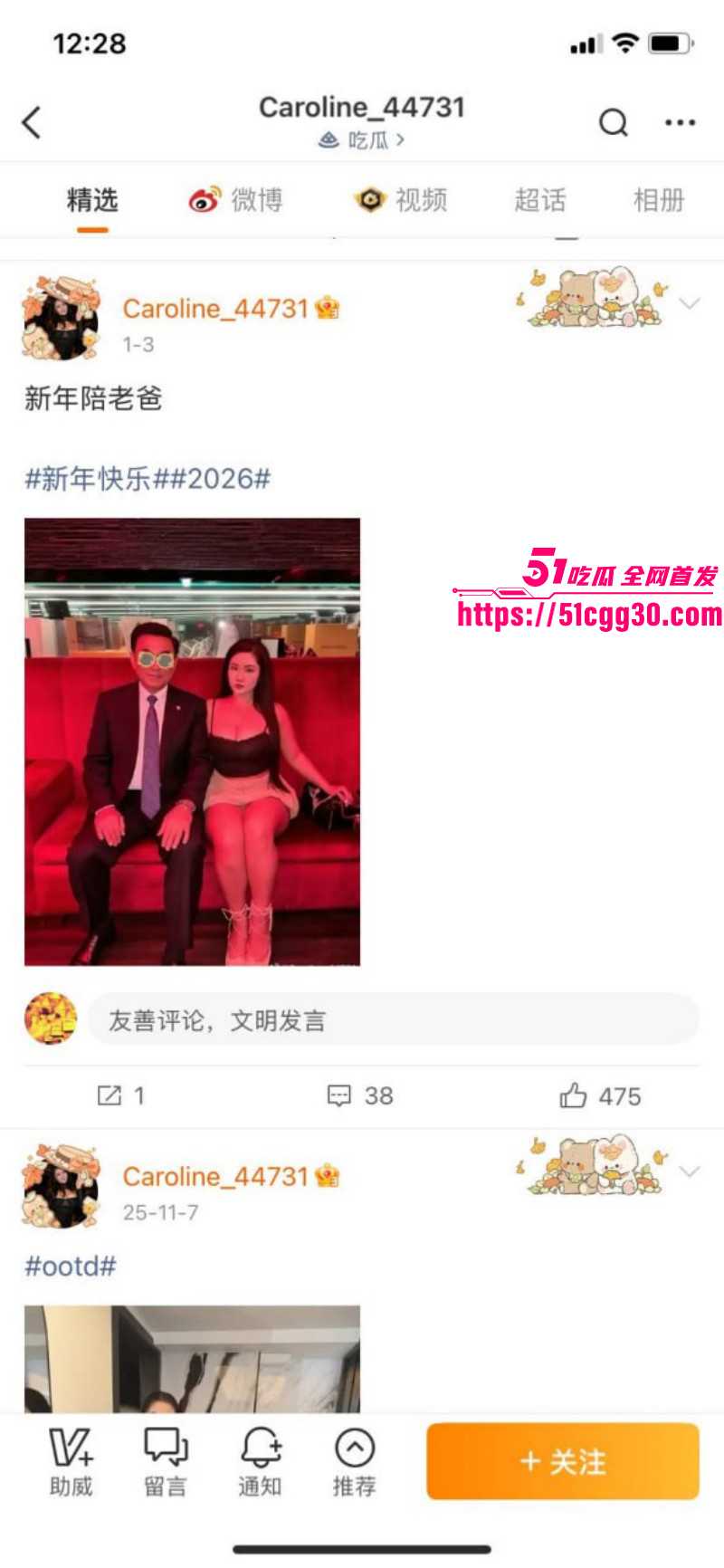 北美留学生caroline王冰萱公开叫板牢A021