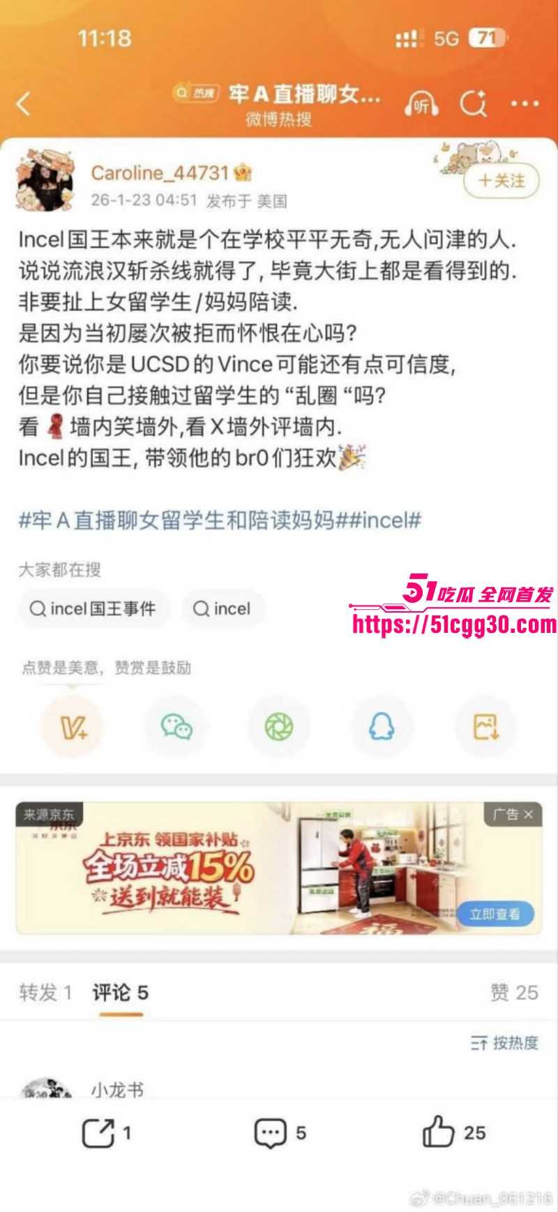 北美留学生caroline王冰萱公开叫板牢A020