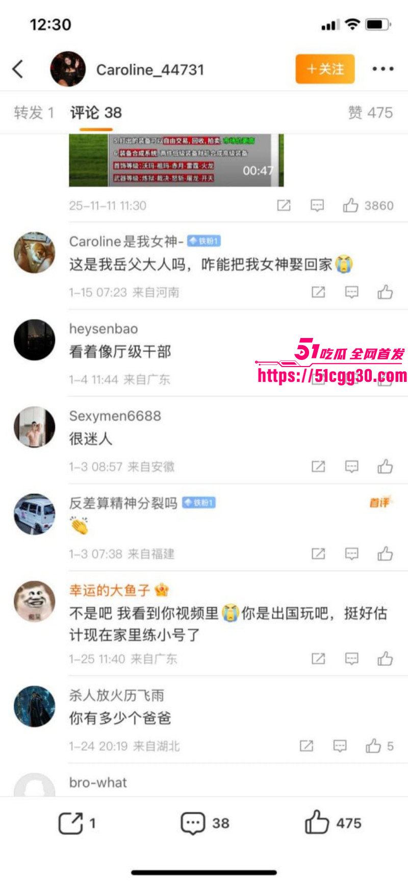 北美留学生caroline王冰萱公开叫板牢A026