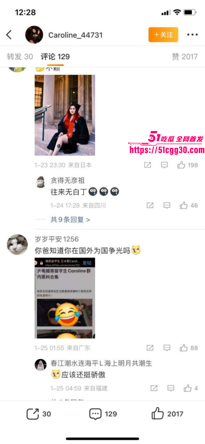 北美留学生caroline王冰萱公开叫板牢A027