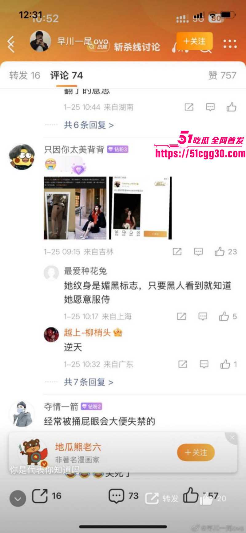 北美留学生caroline王冰萱公开叫板牢A024