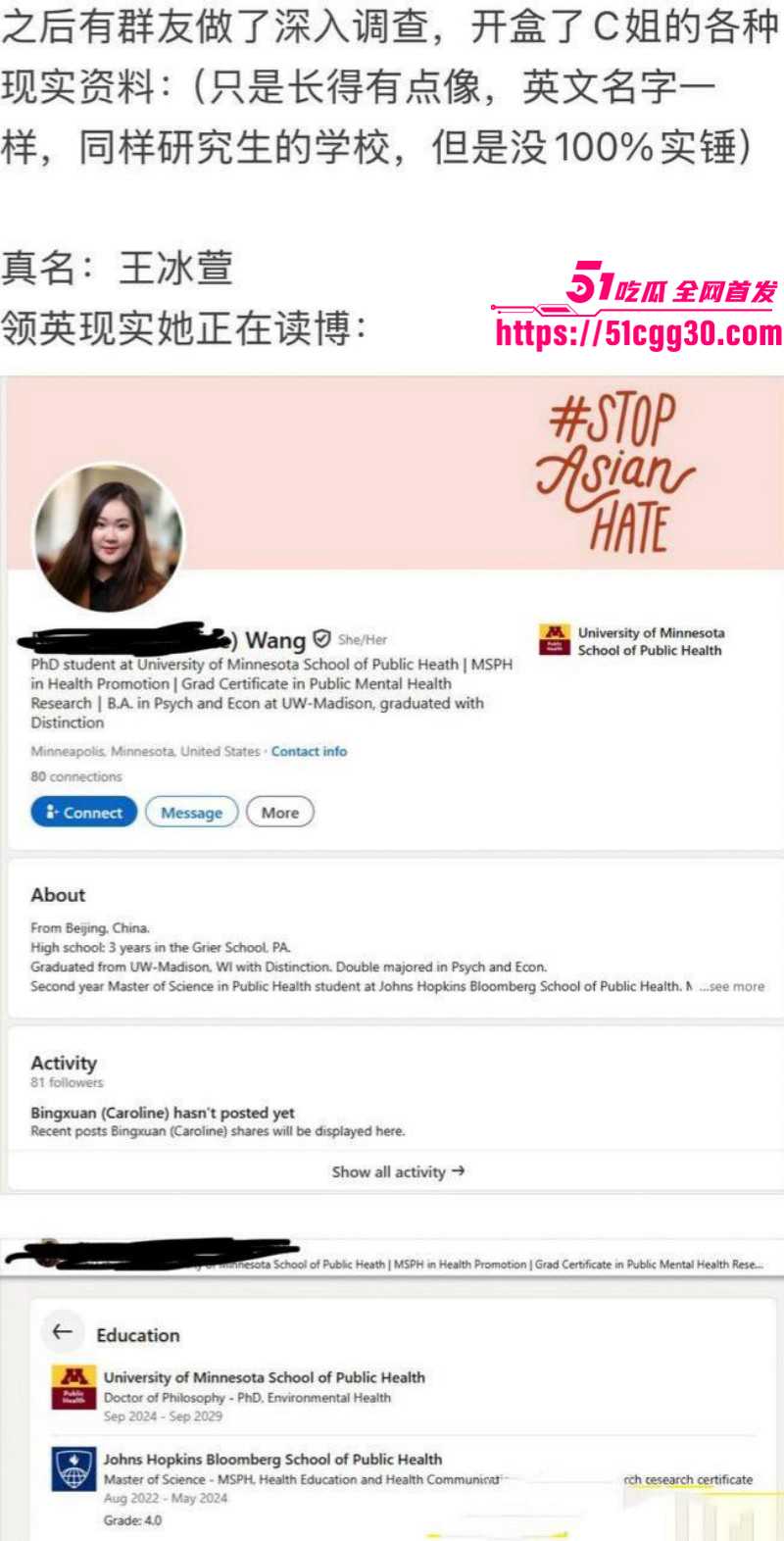 北美留学生caroline王冰萱公开叫板牢A01