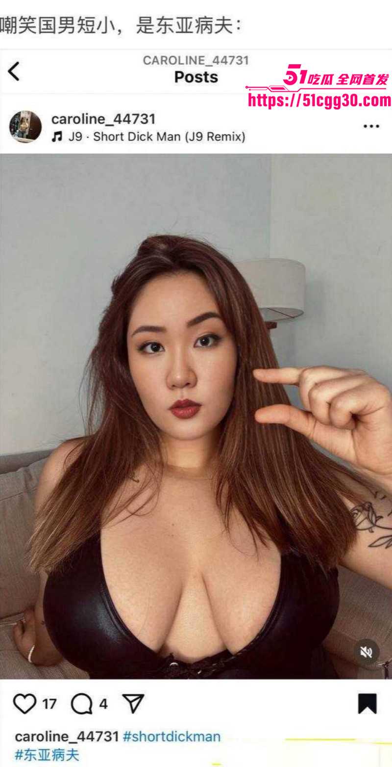 北美留学生caroline王冰萱公开叫板牢A09