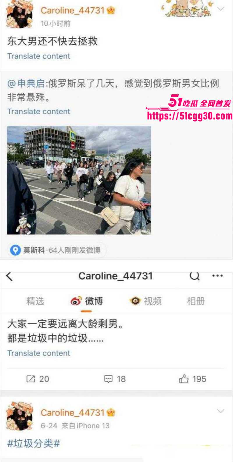 北美留学生caroline王冰萱公开叫板牢A011