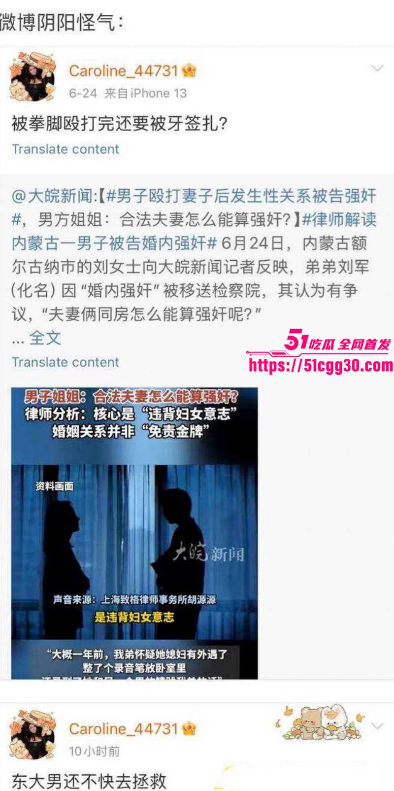 北美留学生caroline王冰萱公开叫板牢A012