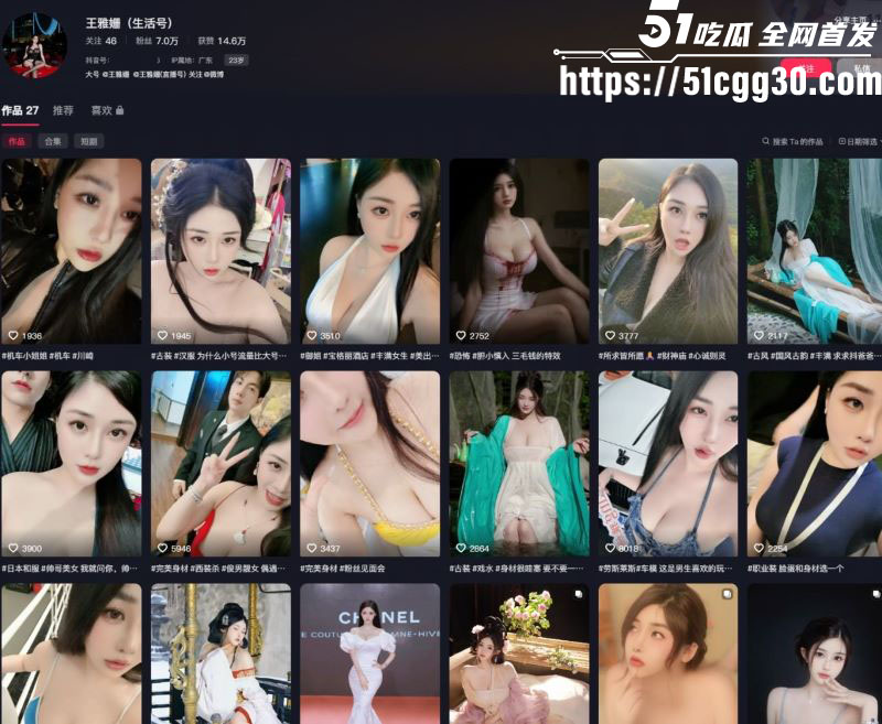 抖音90w粉网红 王雅姗 前期下海拍写真塌房实锤 榜一定制视频被爆还嘴硬恐吓粉丝 遭举报后沉默跑路！