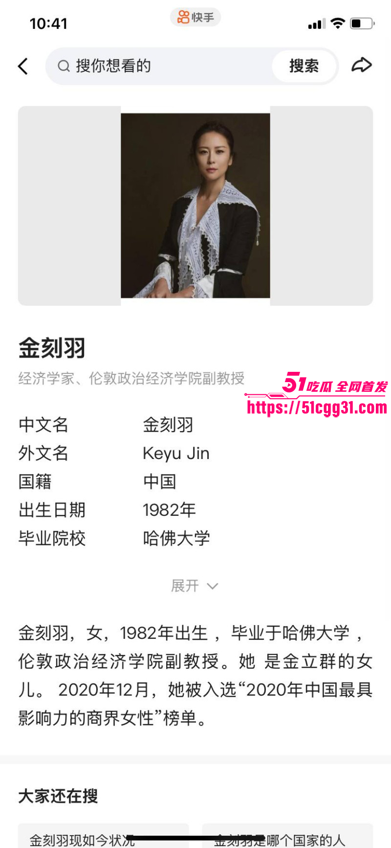 金刻羽为余海军代孕私生子事件02