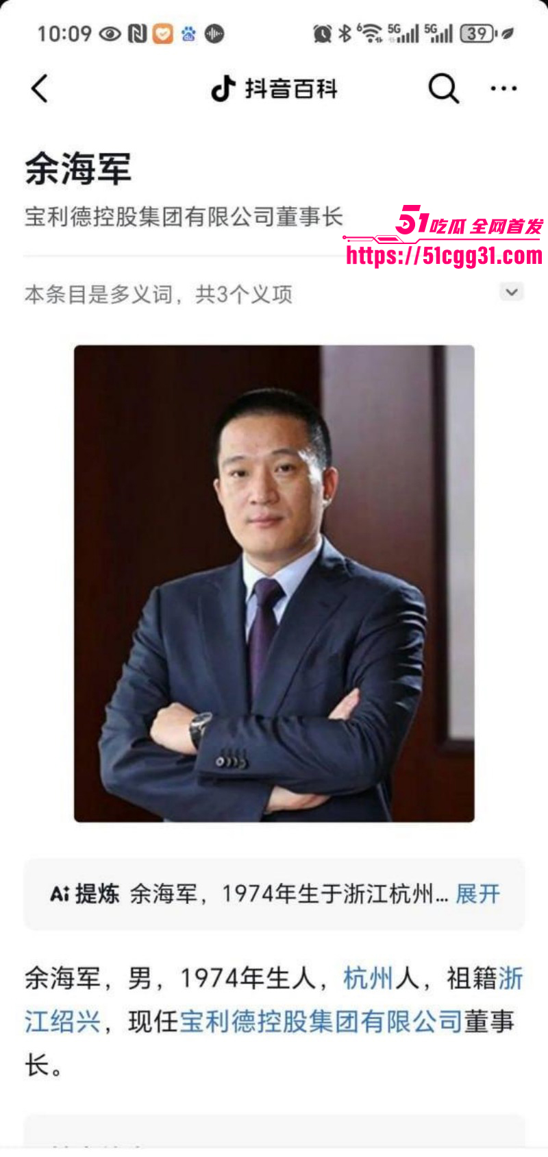 金刻羽为余海军代孕私生子事件07