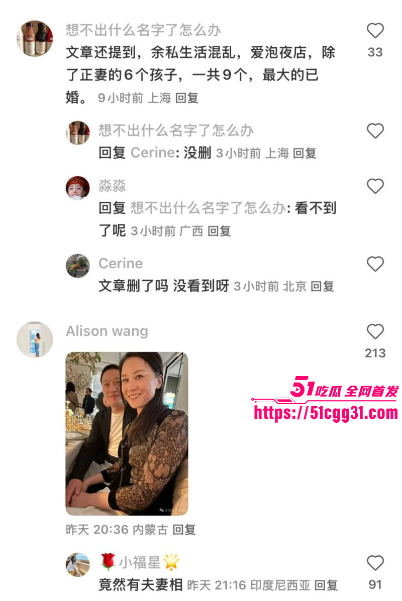 金刻羽为余海军代孕私生子事件019