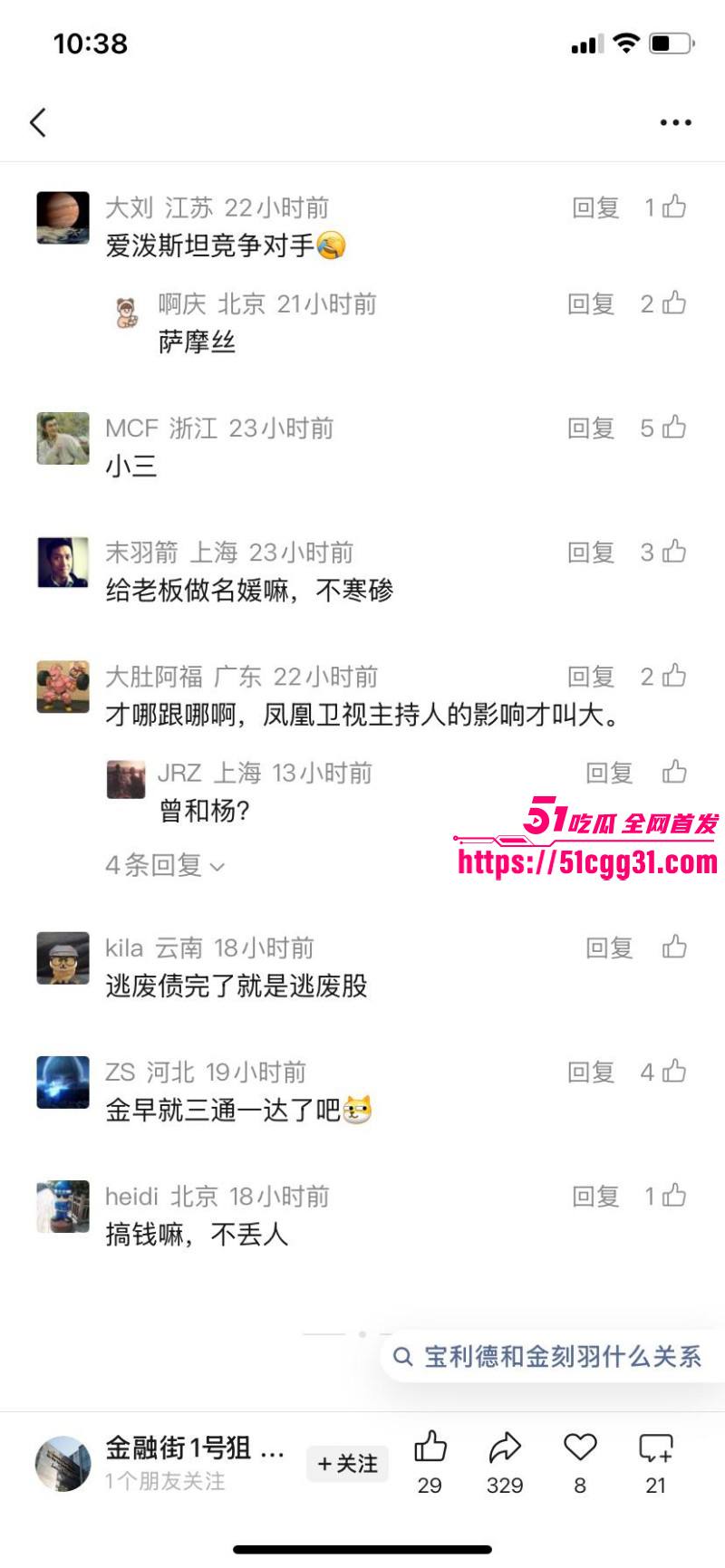 金刻羽为余海军代孕私生子事件020