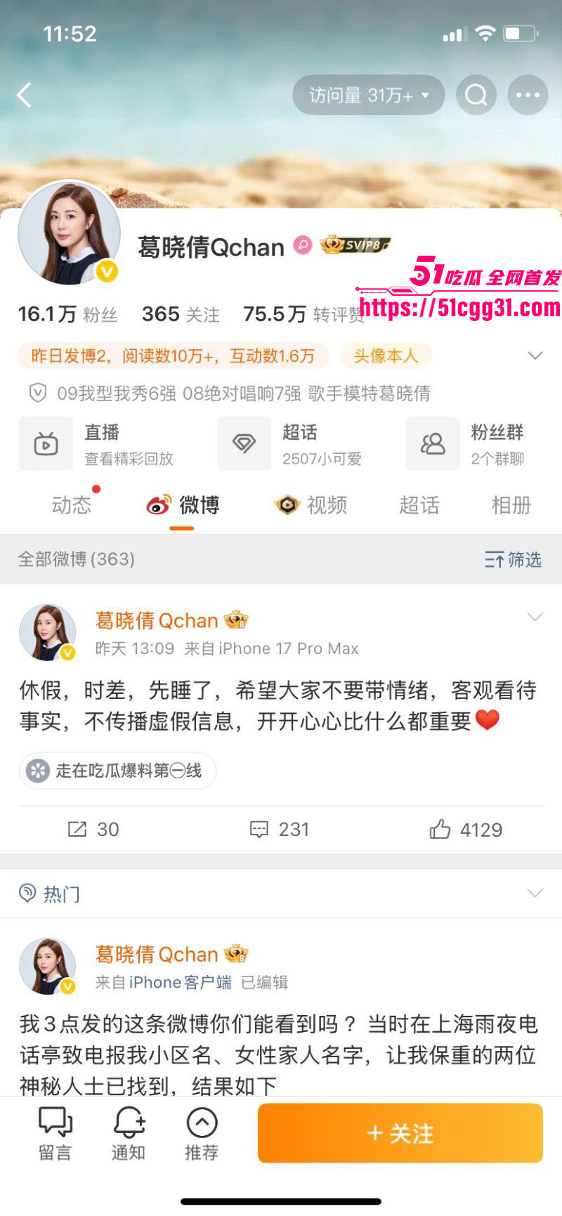 张雨绮代孕丑闻登热搜！葛晓倩实锤公证合同龙凤胎护照 被匿名电话威胁恐吓录音曝光 内娱下线再次刷新！
