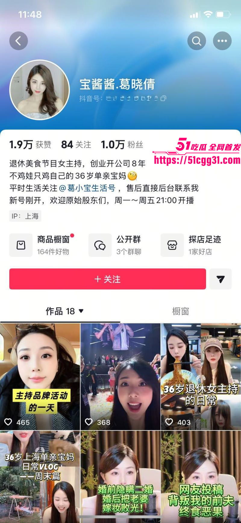 张雨绮代孕丑闻登热搜 3