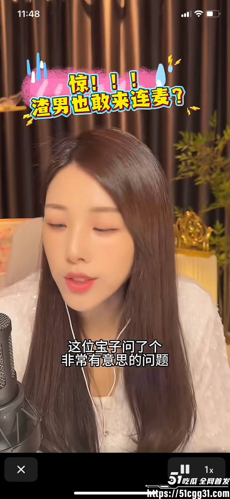 张雨绮代孕丑闻登热搜 8