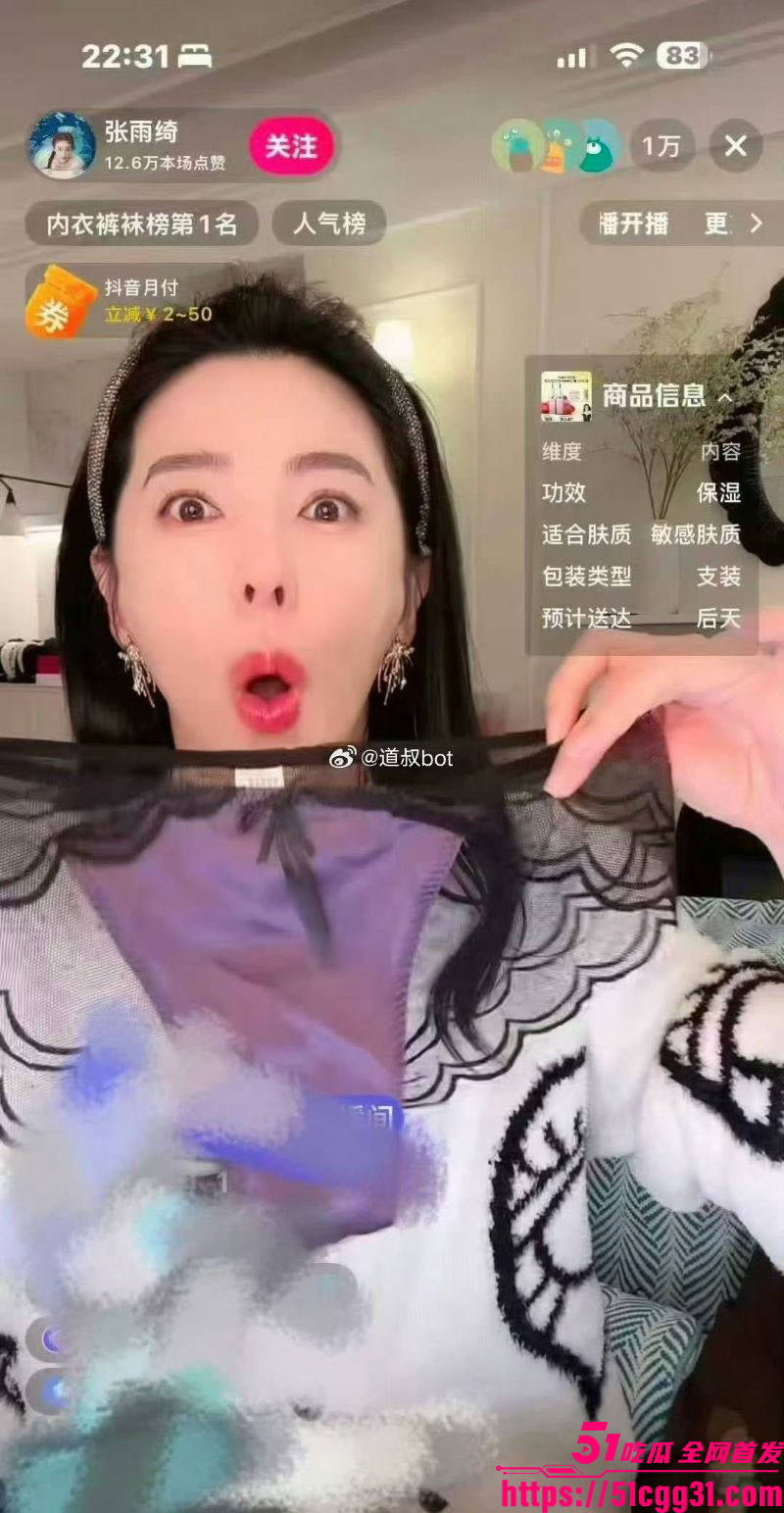 张雨绮代孕丑闻登热搜 11