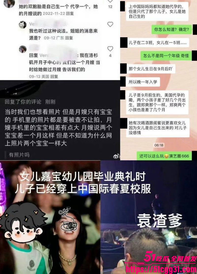 张雨绮代孕丑闻登热搜 25