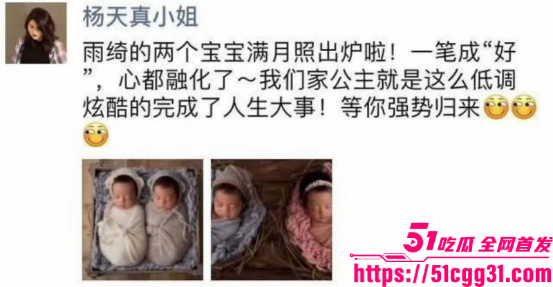 张雨绮代孕丑闻登热搜 28