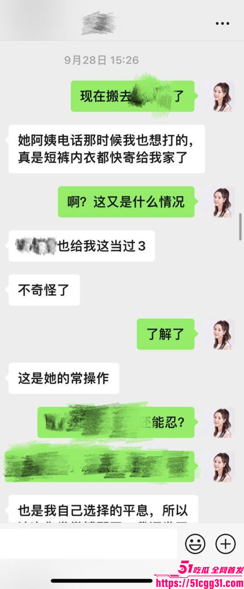 张雨绮代孕丑闻登热搜 34
