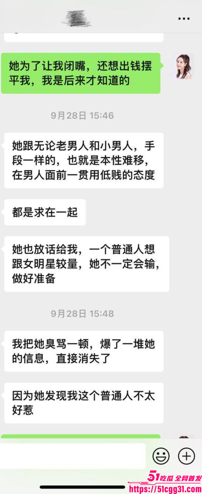 张雨绮代孕丑闻登热搜 35
