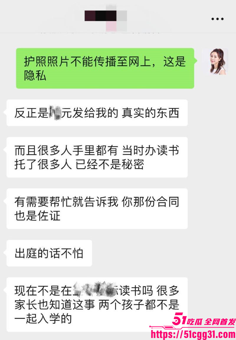 张雨绮代孕丑闻登热搜 37