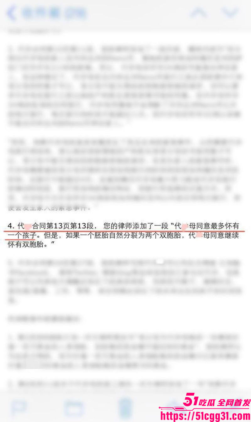 张雨绮代孕丑闻登热搜 41