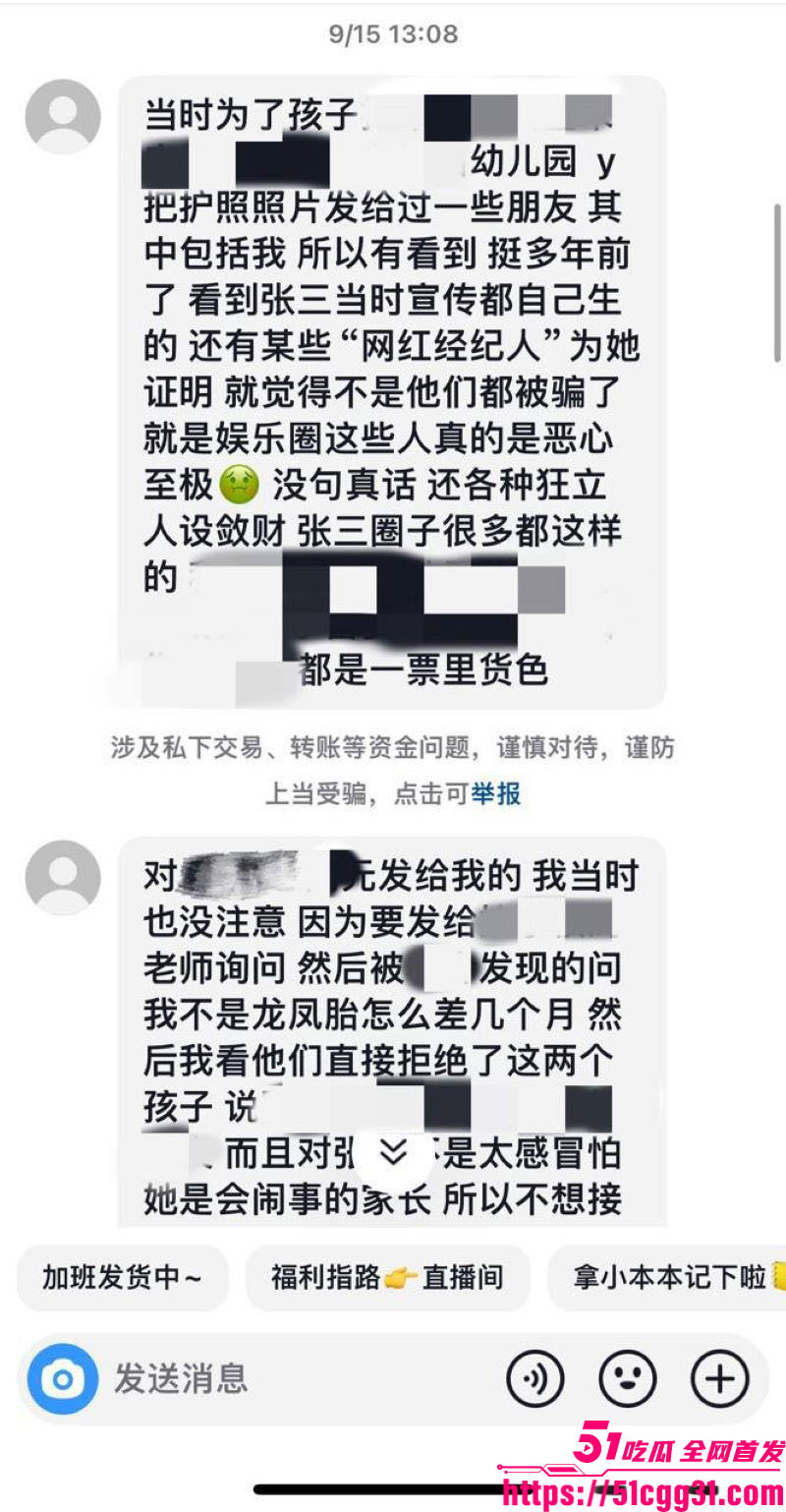 张雨绮代孕丑闻登热搜 38