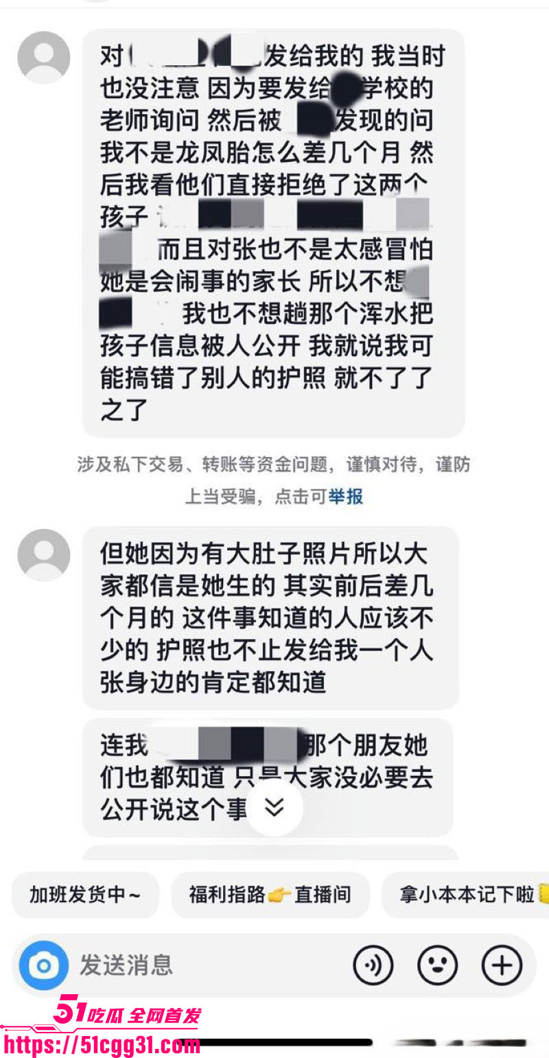 张雨绮代孕丑闻登热搜 39